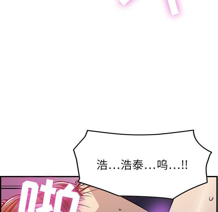 貪婪烈火 - 第1話152.jpg,貪婪烈火 - 第1話152,貪婪烈火 - 第1話