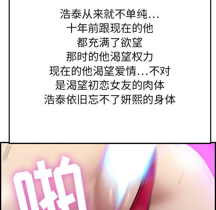 貪婪烈火 - 第1話156.jpg,貪婪烈火 - 第1話156,貪婪烈火 - 第1話