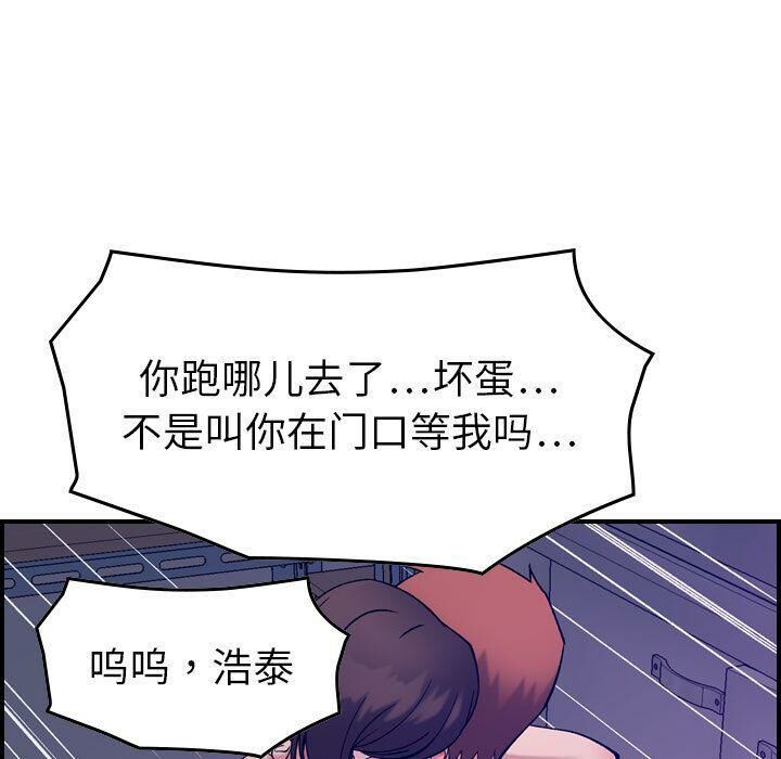 《貪婪烈火》在线观看 第29话 漫画图片89