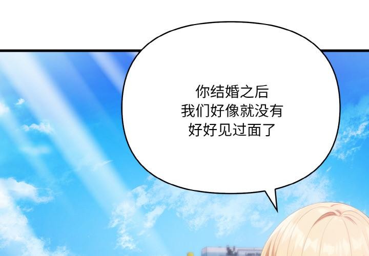 愛上按摩師 - 第1話4.jpg,愛上按摩師 - 第1話4,愛上按摩師 - 第1話