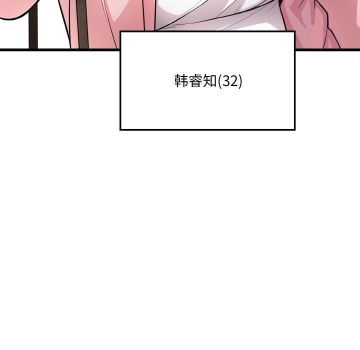 愛上按摩師 - 第1話9.jpg,愛上按摩師 - 第1話9,愛上按摩師 - 第1話