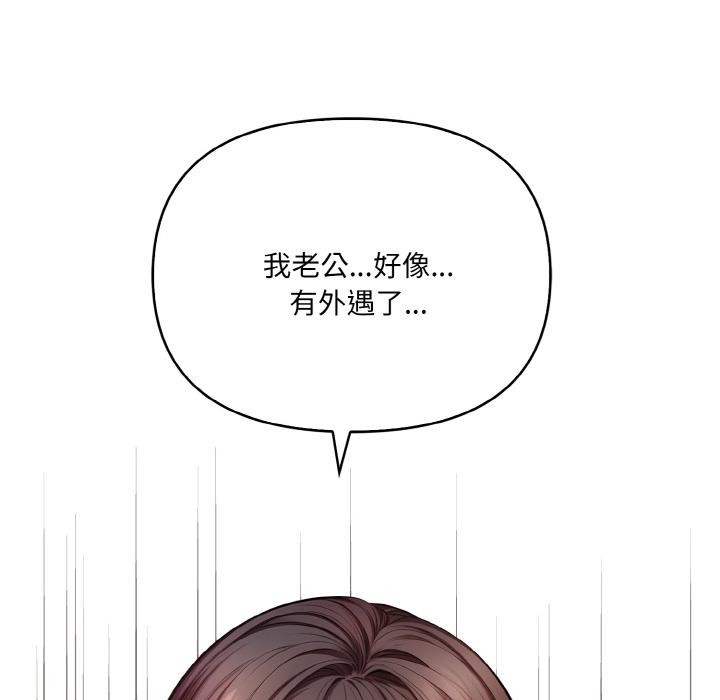 愛上按摩師 - 第1話20.jpg,愛上按摩師 - 第1話20,愛上按摩師 - 第1話
