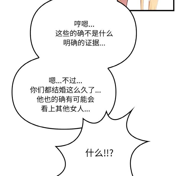 愛上按摩師 - 第1話27.jpg,愛上按摩師 - 第1話27,愛上按摩師 - 第1話