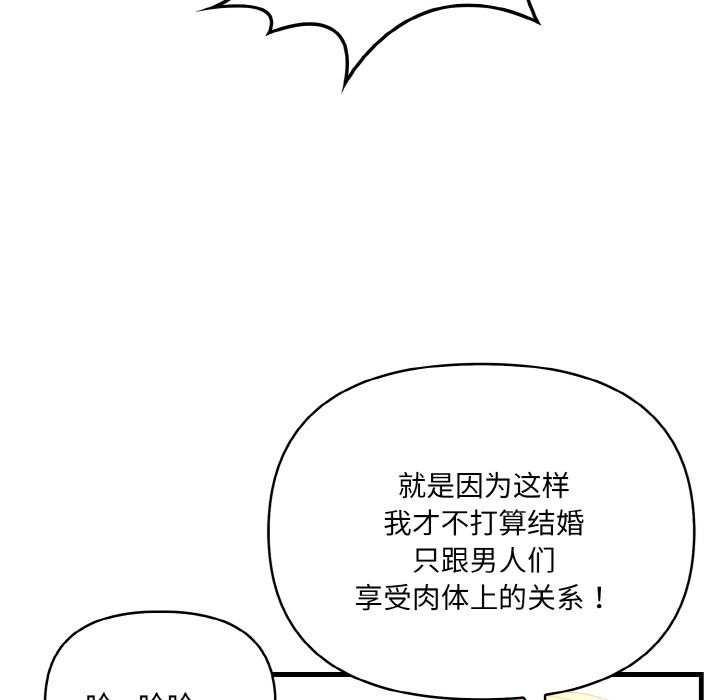 愛上按摩師 - 第1話28.jpg,愛上按摩師 - 第1話28,愛上按摩師 - 第1話