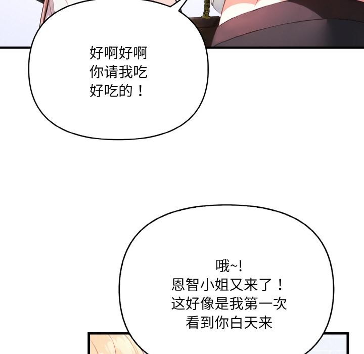 愛上按摩師 - 第1話68.jpg,愛上按摩師 - 第1話68,愛上按摩師 - 第1話