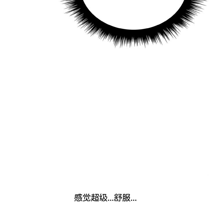 愛上按摩師 - 第1話121.jpg,愛上按摩師 - 第1話121,愛上按摩師 - 第1話