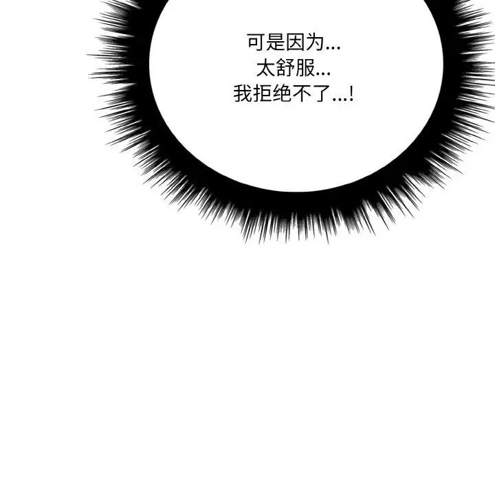 愛上按摩師 - 第2話34.jpg,愛上按摩師 - 第2話34,愛上按摩師 - 第2話