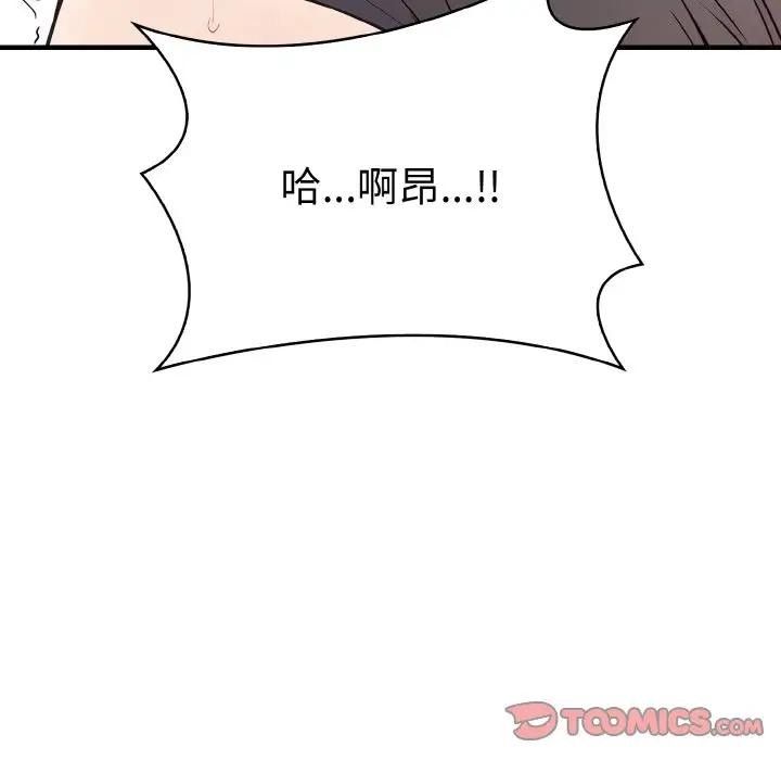 愛上按摩師 - 第2話36.jpg,愛上按摩師 - 第2話36,愛上按摩師 - 第2話