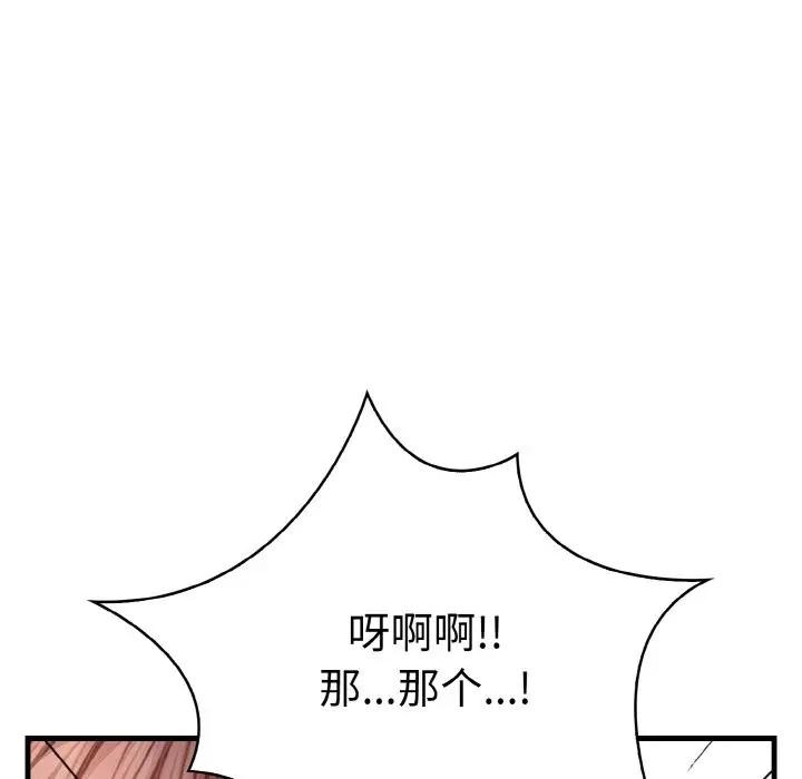 愛上按摩師 - 第2話39.jpg,愛上按摩師 - 第2話39,愛上按摩師 - 第2話
