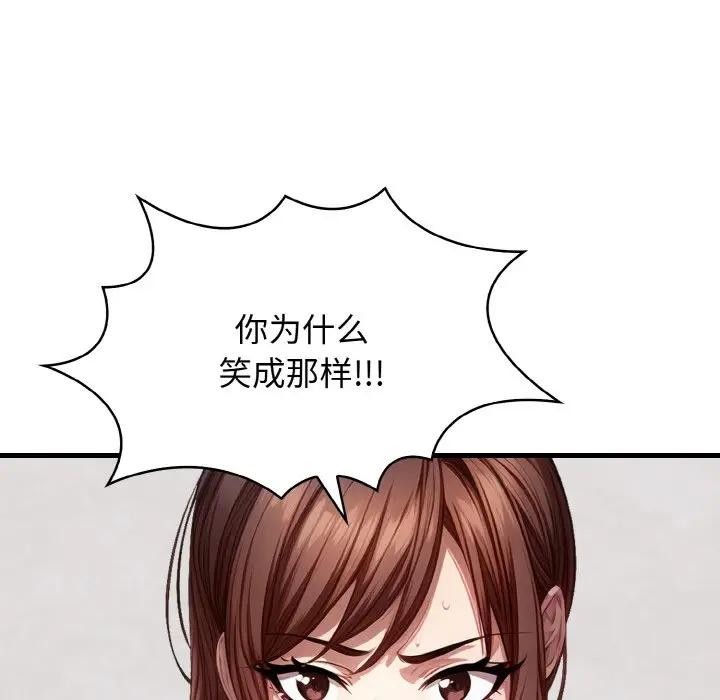 愛上按摩師 - 第2話49.jpg,愛上按摩師 - 第2話49,愛上按摩師 - 第2話