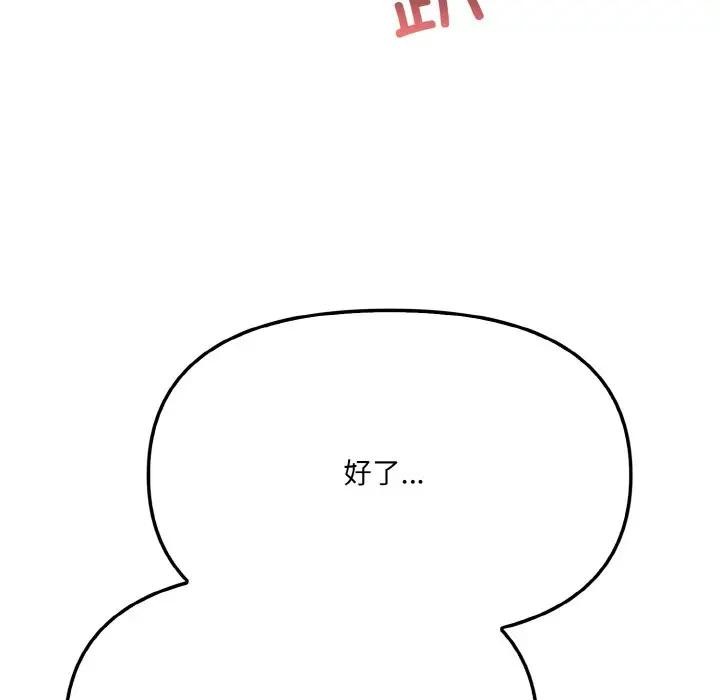 愛上按摩師 - 第2話59.jpg,愛上按摩師 - 第2話59,愛上按摩師 - 第2話