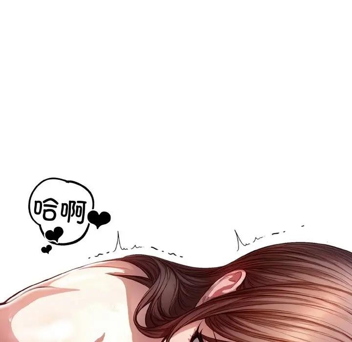 愛上按摩師 - 第2話73.jpg,愛上按摩師 - 第2話73,愛上按摩師 - 第2話