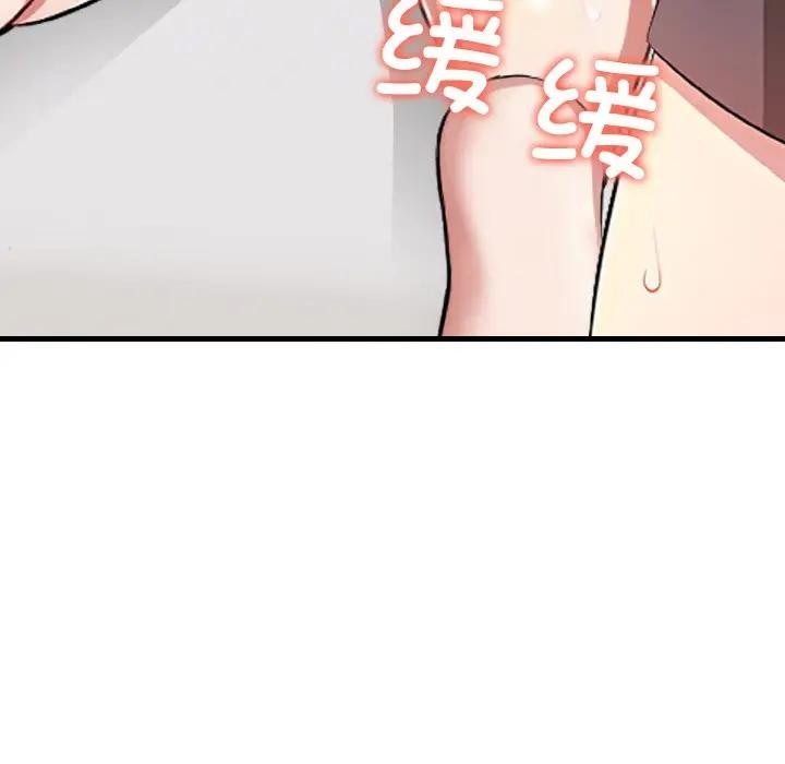 愛上按摩師 - 第2話79.jpg,愛上按摩師 - 第2話79,愛上按摩師 - 第2話