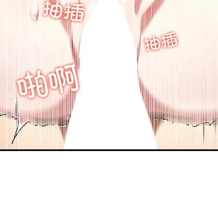 愛上按摩師 - 第2話87.jpg,愛上按摩師 - 第2話87,愛上按摩師 - 第2話
