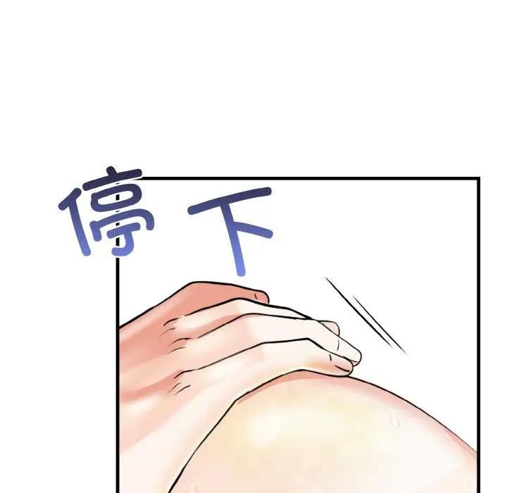 愛上按摩師 - 第2話92.jpg,愛上按摩師 - 第2話92,愛上按摩師 - 第2話
