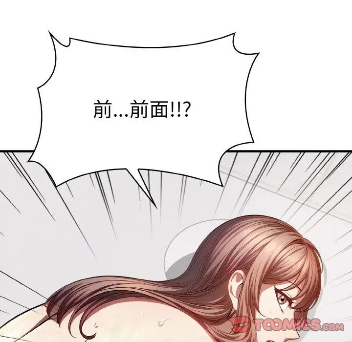 愛上按摩師 - 第2話100.jpg,愛上按摩師 - 第2話100,愛上按摩師 - 第2話