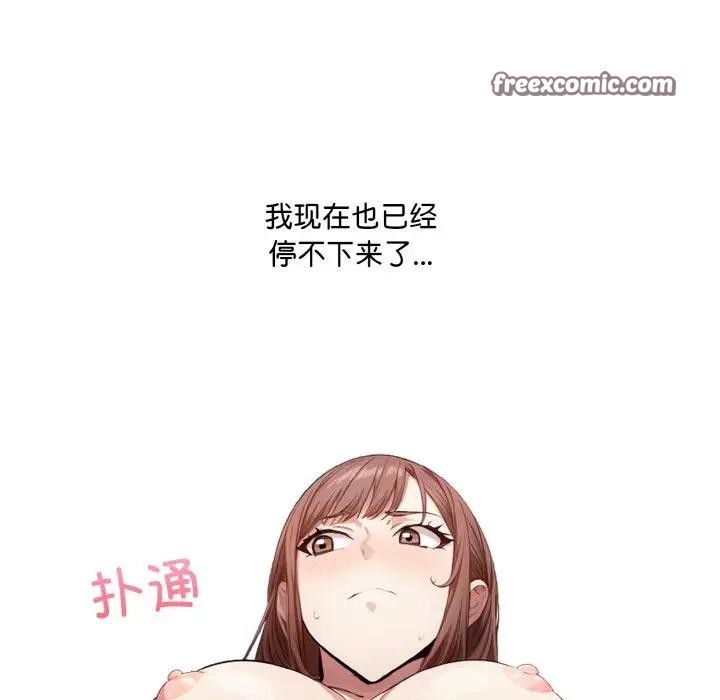 愛上按摩師 - 第2話120.jpg,愛上按摩師 - 第2話120,愛上按摩師 - 第2話