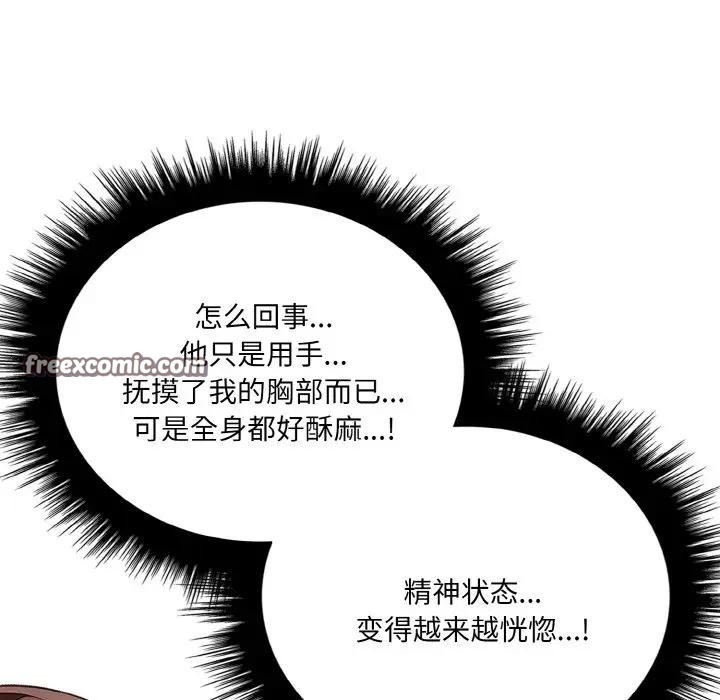 愛上按摩師 - 第2話135.jpg,愛上按摩師 - 第2話135,愛上按摩師 - 第2話