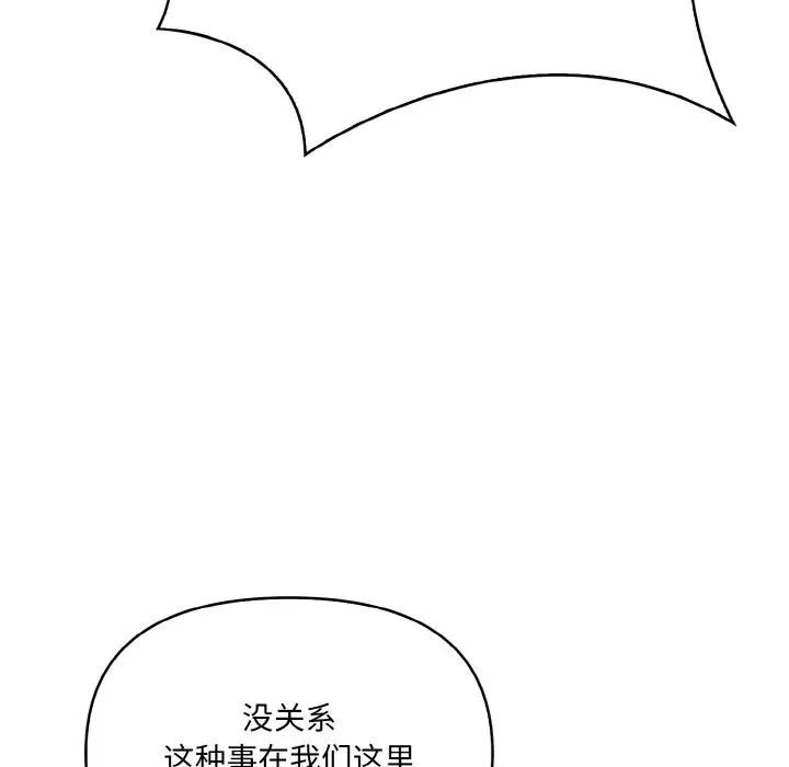 愛上按摩師 - 第2話163.jpg,愛上按摩師 - 第2話163,愛上按摩師 - 第2話