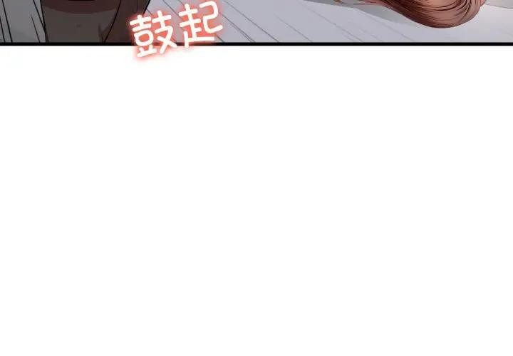 愛上按摩師 - 第3話3.jpg,愛上按摩師 - 第3話3,愛上按摩師 - 第3話