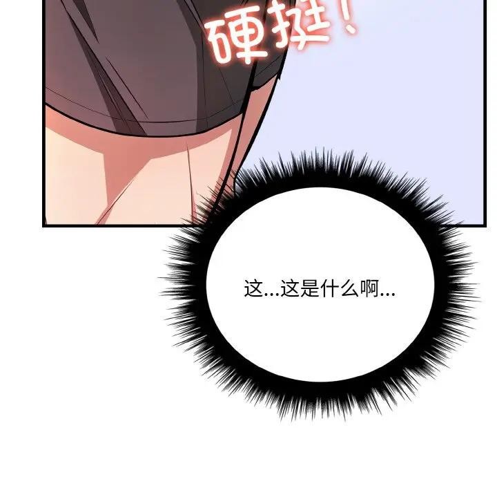 愛上按摩師 - 第3話27.jpg,愛上按摩師 - 第3話27,愛上按摩師 - 第3話