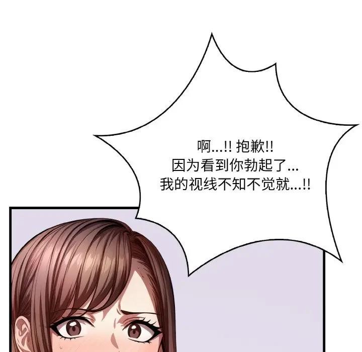 愛上按摩師 - 第3話41.jpg,愛上按摩師 - 第3話41,愛上按摩師 - 第3話