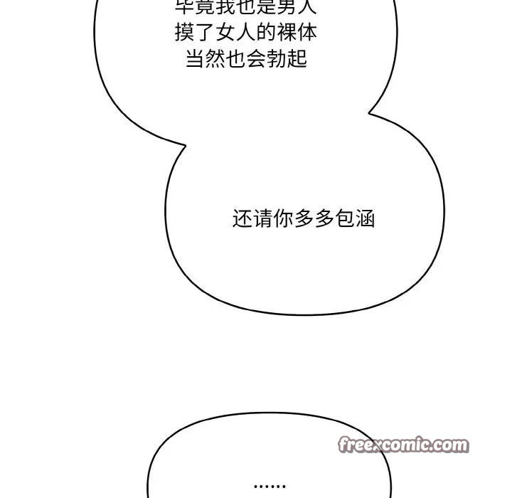 愛上按摩師 - 第3話45.jpg,愛上按摩師 - 第3話45,愛上按摩師 - 第3話