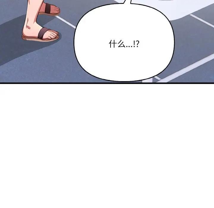 愛上按摩師 - 第3話53.jpg
