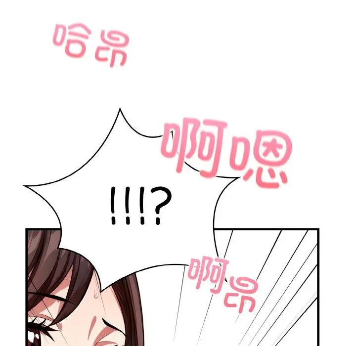 愛上按摩師 - 第3話59.jpg,愛上按摩師 - 第3話59,愛上按摩師 - 第3話