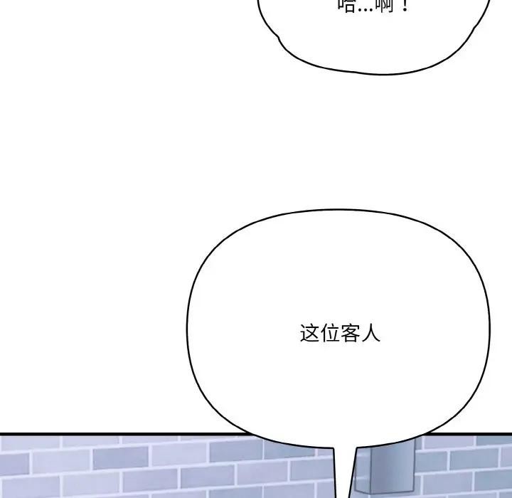 愛上按摩師 - 第3話85.jpg,愛上按摩師 - 第3話85,愛上按摩師 - 第3話