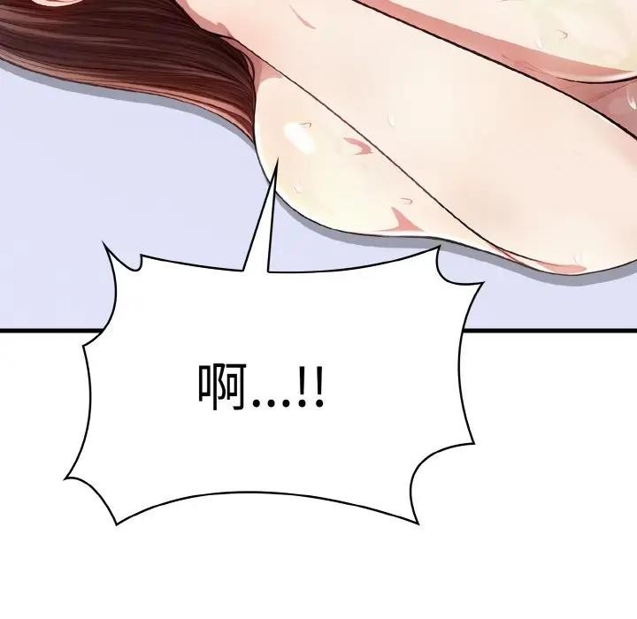 愛上按摩師 - 第3話91.jpg,愛上按摩師 - 第3話91,愛上按摩師 - 第3話