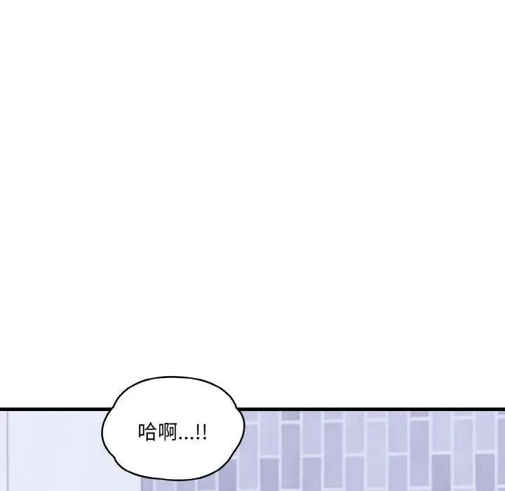 愛上按摩師 - 第3話114.jpg