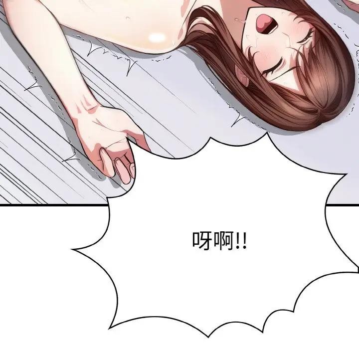 愛上按摩師 - 第3話133.jpg,愛上按摩師 - 第3話133,愛上按摩師 - 第3話