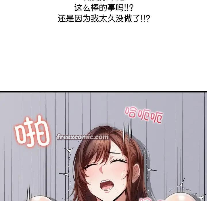 愛上按摩師 - 第3話135.jpg,愛上按摩師 - 第3話135,愛上按摩師 - 第3話