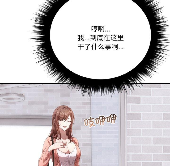 愛上按摩師 - 第4話20.jpg,愛上按摩師 - 第4話20,愛上按摩師 - 第4話