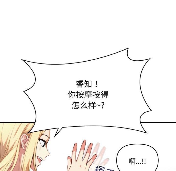 愛上按摩師 - 第4話22.jpg,愛上按摩師 - 第4話22,愛上按摩師 - 第4話