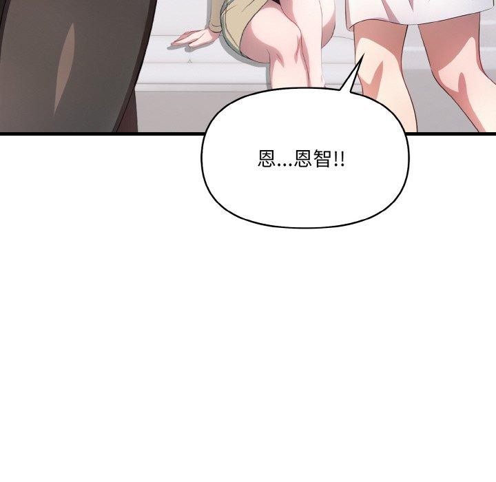 愛上按摩師 - 第4話24.jpg,愛上按摩師 - 第4話24,愛上按摩師 - 第4話
