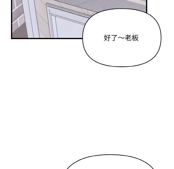 愛上按摩師 - 第4話39.jpg,愛上按摩師 - 第4話39,愛上按摩師 - 第4話