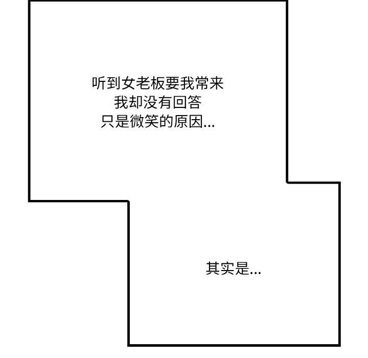 愛上按摩師 - 第4話47.jpg,愛上按摩師 - 第4話47,愛上按摩師 - 第4話