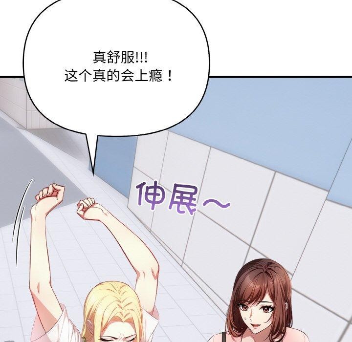 愛上按摩師 - 第4話54.jpg,愛上按摩師 - 第4話54,愛上按摩師 - 第4話