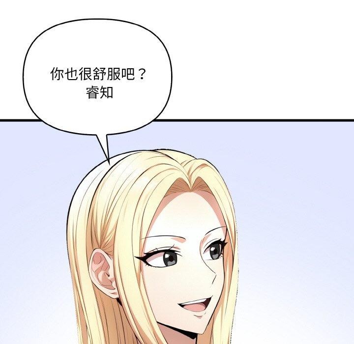 愛上按摩師 - 第4話57.jpg,愛上按摩師 - 第4話57,愛上按摩師 - 第4話