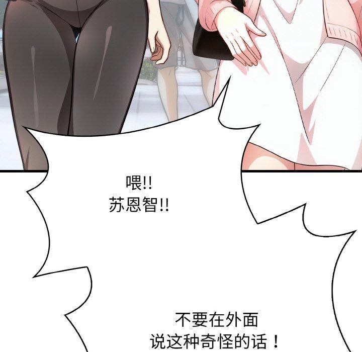 愛上按摩師 - 第4話63.jpg,愛上按摩師 - 第4話63,愛上按摩師 - 第4話
