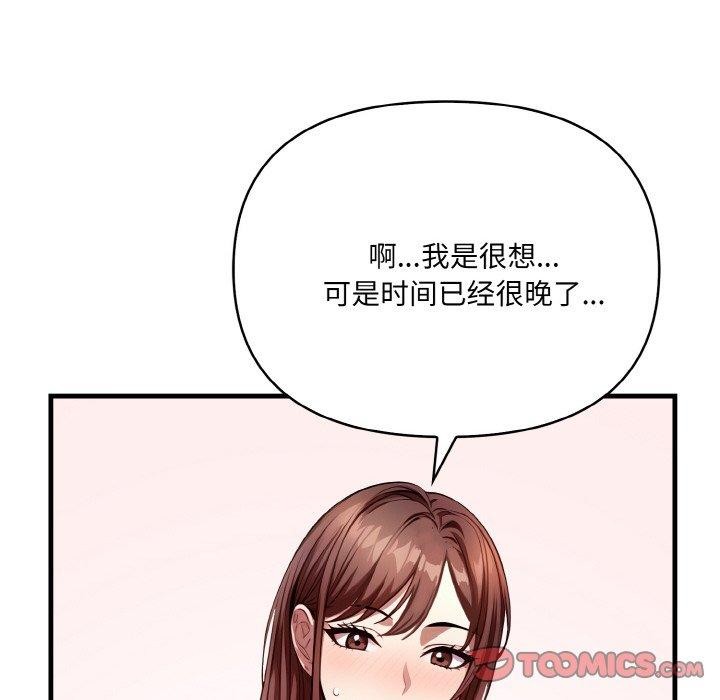 愛上按摩師 - 第4話67.jpg,愛上按摩師 - 第4話67,愛上按摩師 - 第4話