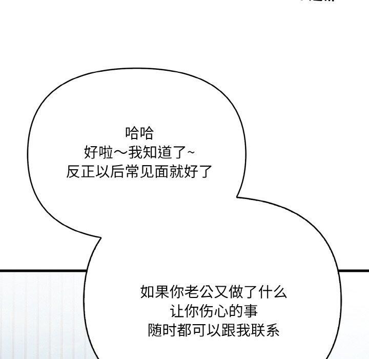 愛上按摩師 - 第4話73.jpg,愛上按摩師 - 第4話73,愛上按摩師 - 第4話