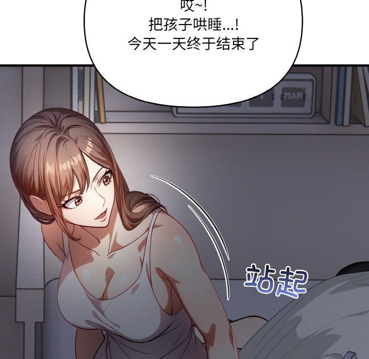愛上按摩師 - 第4話89.jpg,愛上按摩師 - 第4話89,愛上按摩師 - 第4話
