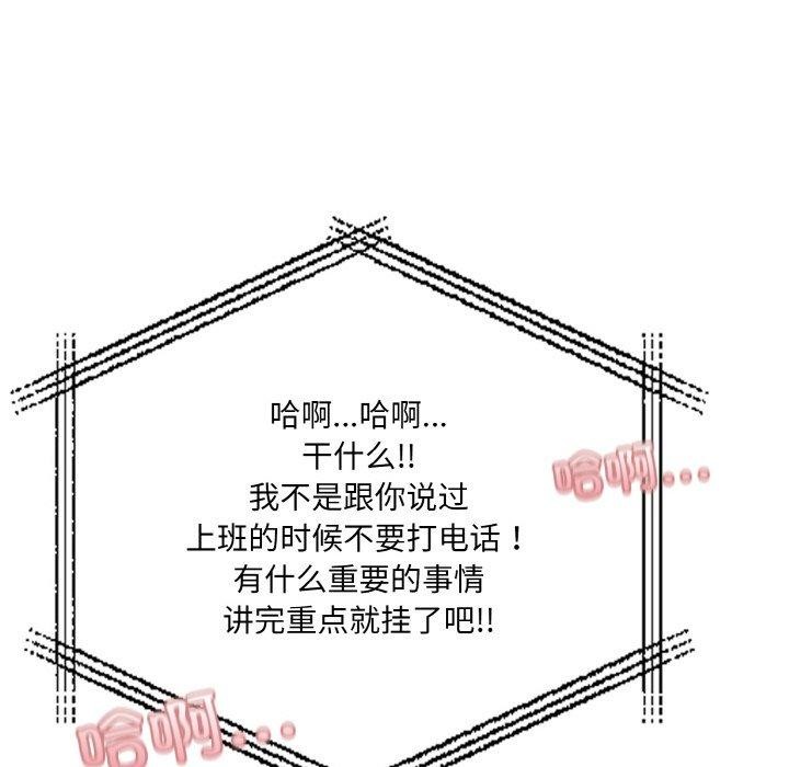 愛上按摩師 - 第4話106.jpg,愛上按摩師 - 第4話106,愛上按摩師 - 第4話