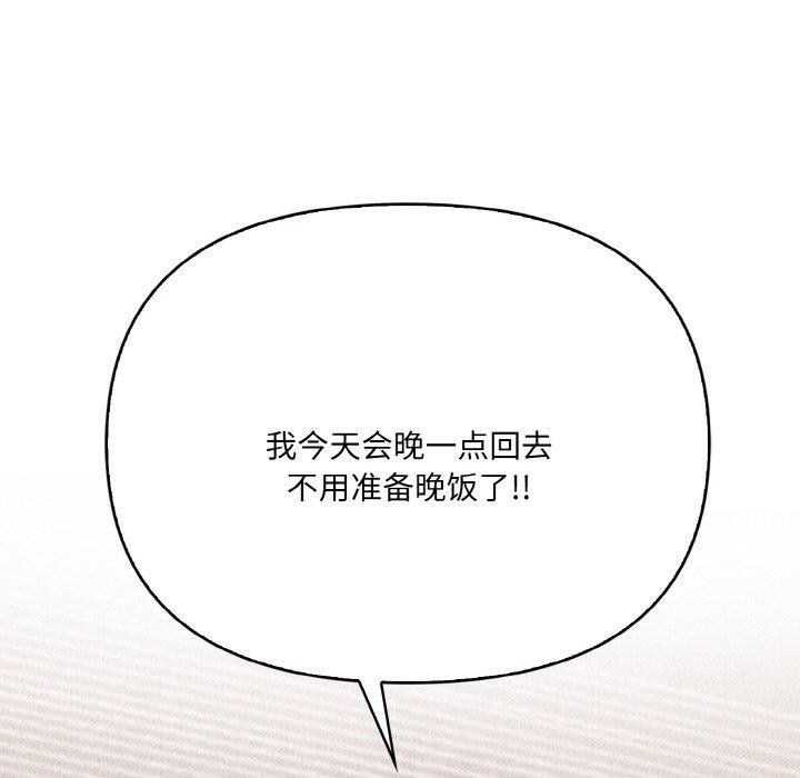 愛上按摩師 - 第4話114.jpg,愛上按摩師 - 第4話114,愛上按摩師 - 第4話