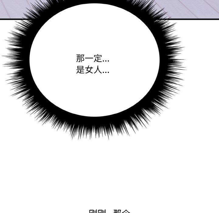 愛上按摩師 - 第4話149.jpg,愛上按摩師 - 第4話149,愛上按摩師 - 第4話