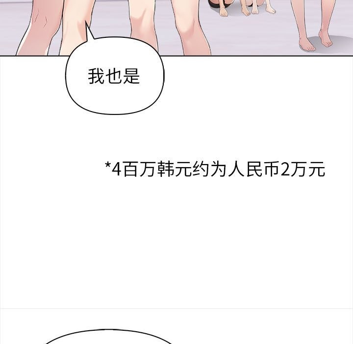 夫婦遊戲 - 第3話25.jpg