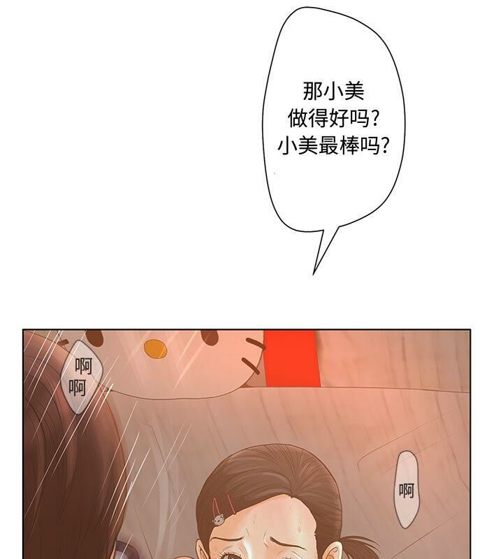 誣告 - 第1話21.jpg,誣告 - 第1話21,誣告 - 第1話